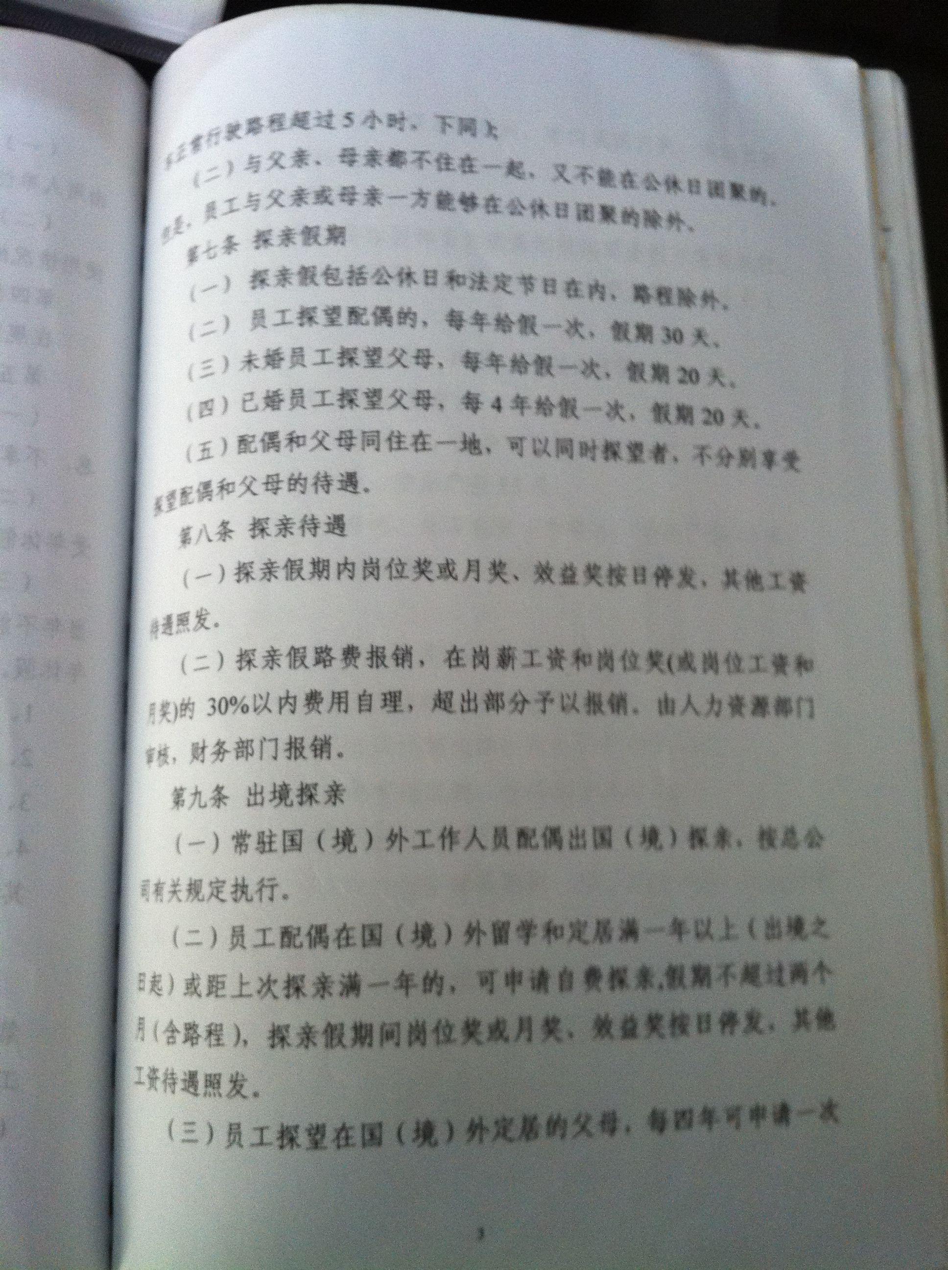 机床铸件 第265页