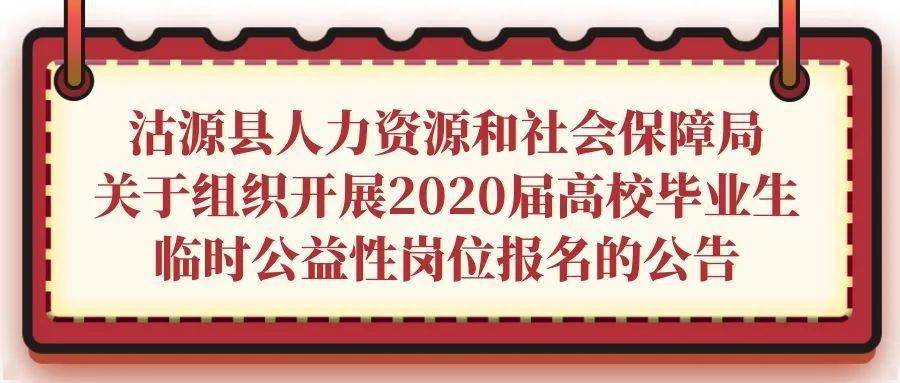 沽源县最新招聘启事，变化中的自信，学习铸就未来之路