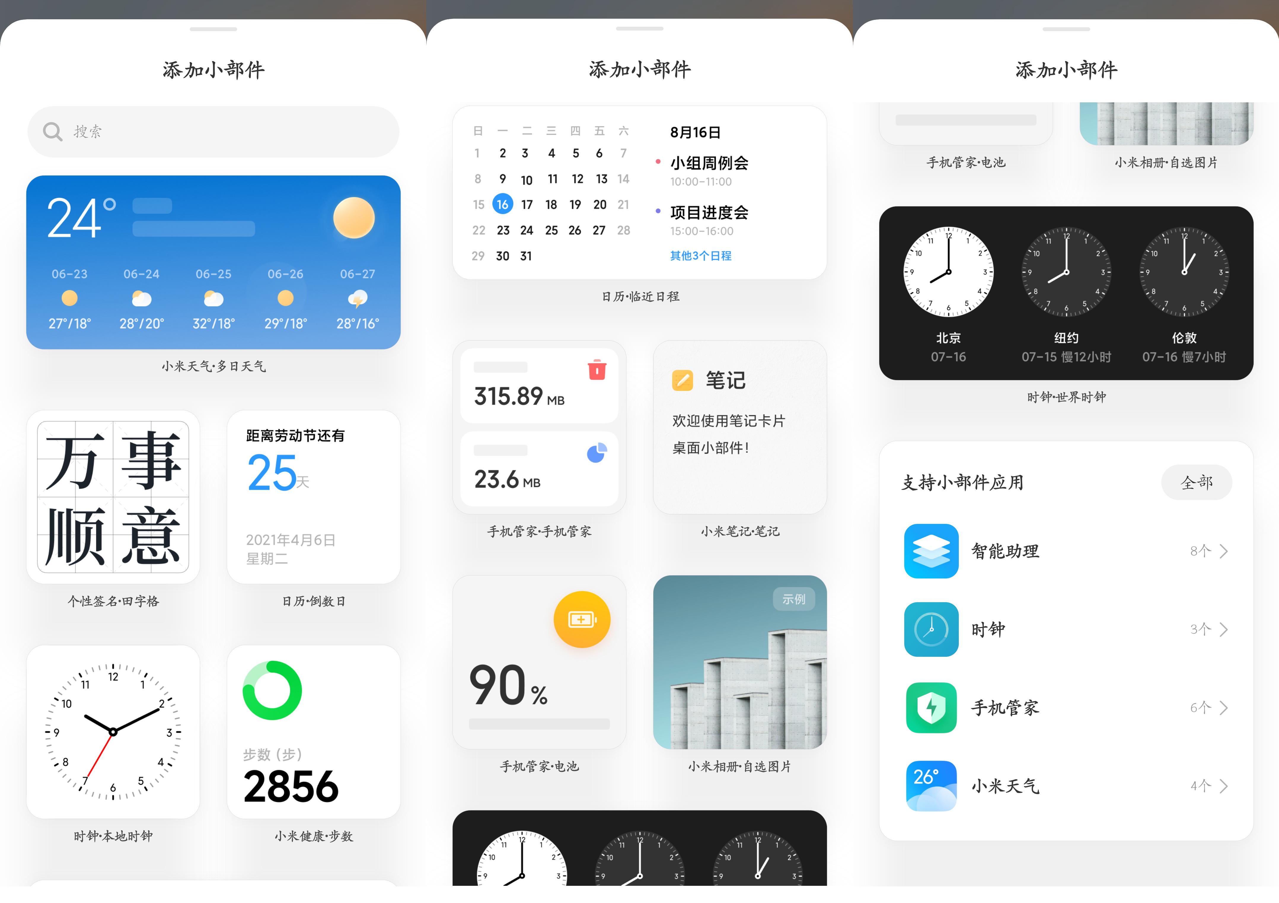 华为手机管家最新版，焕新你的手机体验！