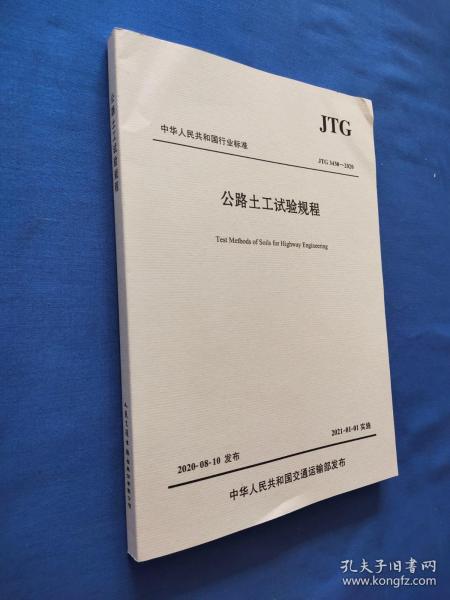 土工试验规程最新版,土工试验规程新篇章，小土的冒险之旅