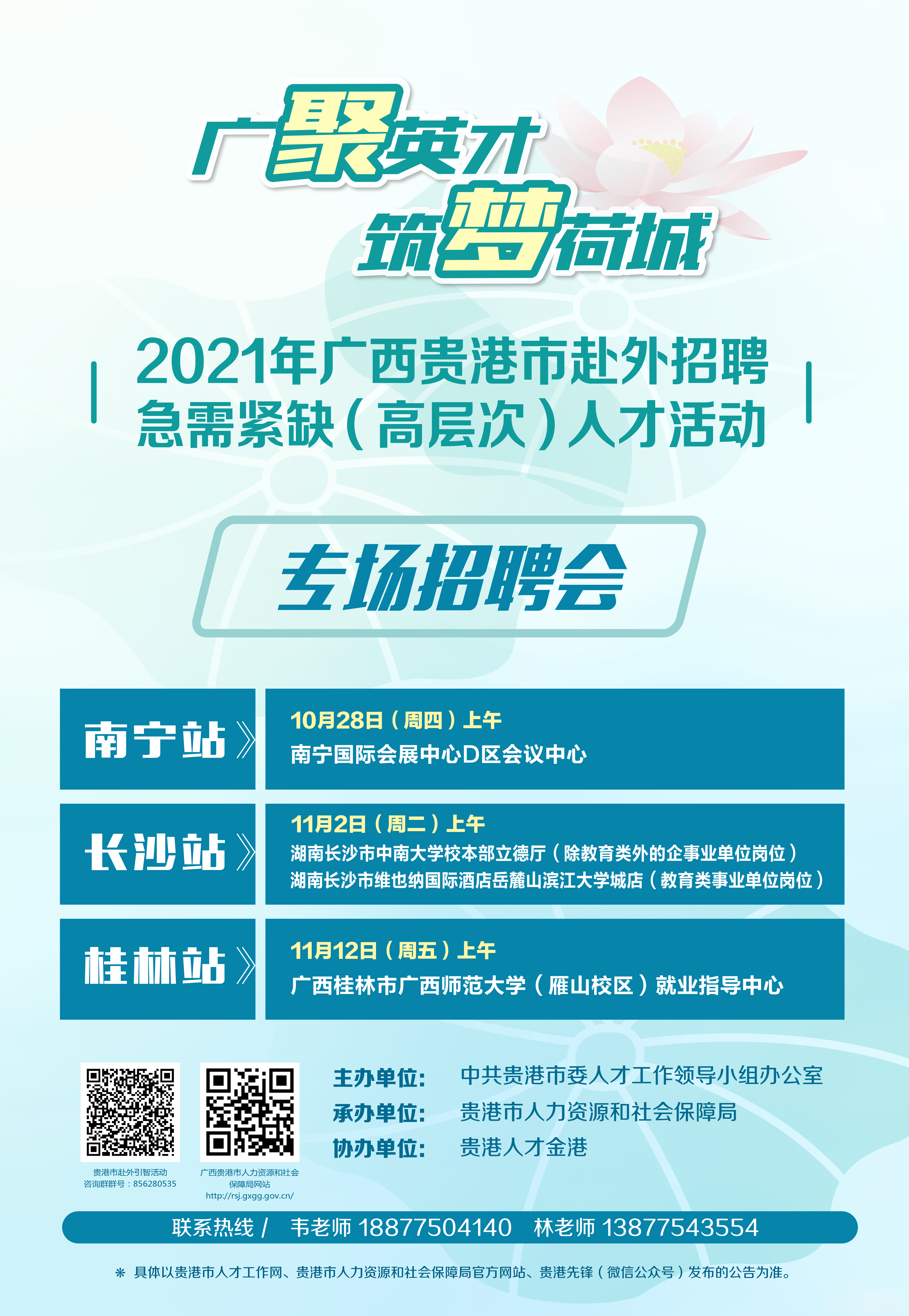 时代脉搏下的职场新篇章，恭城招聘网最新招聘信息