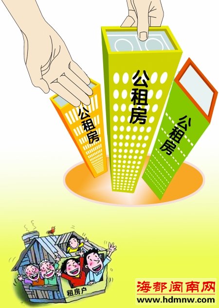 漳州公租房最新动态及相关论述概述