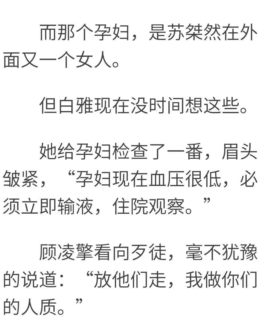 时代之光下的璀璨篇章，白雅顾凌擎最新章节揭秘