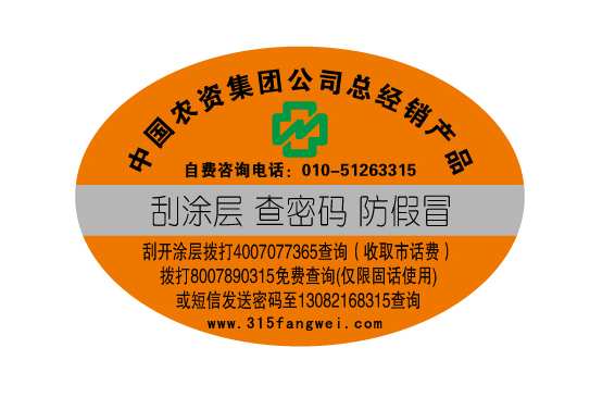 最新防伪技术揭秘与探讨，保障真实性的新篇章