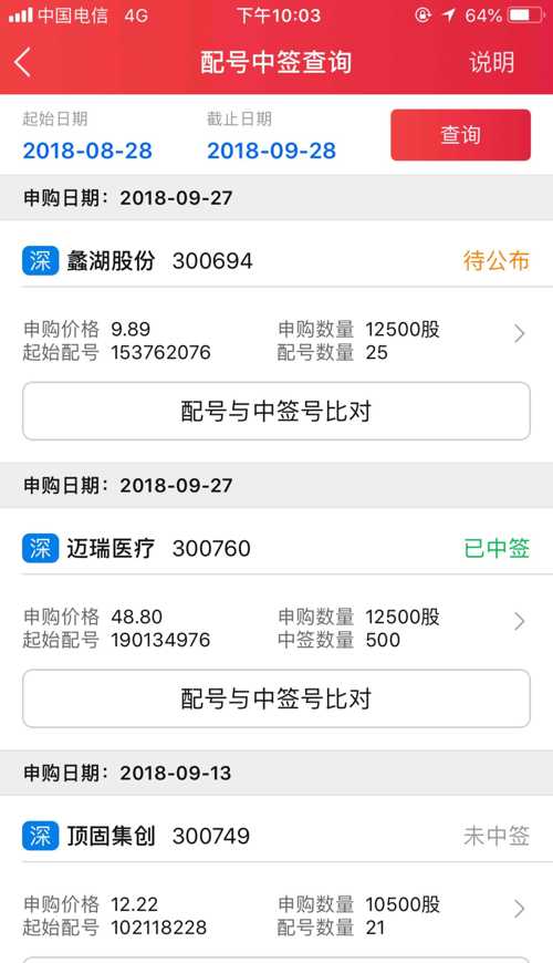 揭秘彩票中签幸运之旅，最新中签号一览表！