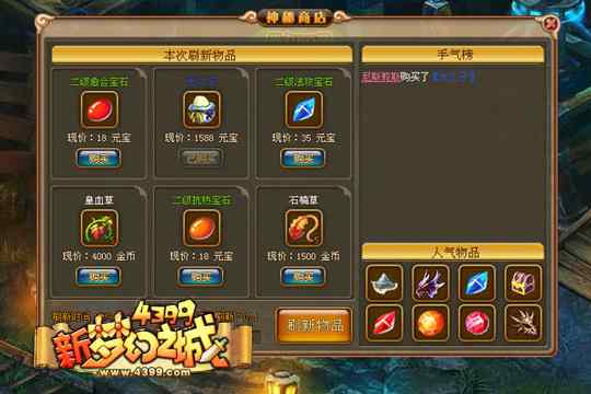 最新版斗战神，小巷神秘宝藏店深度探索