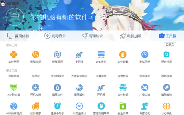 瑞星最新杀毒软件，全面防护与用户体验的完美结合