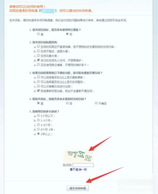 qq申请器最新版,QQ申请器最新版使用指南