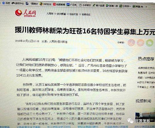 民办教师最新政策公告，开启教育新篇章，激发自信与成就感之源
