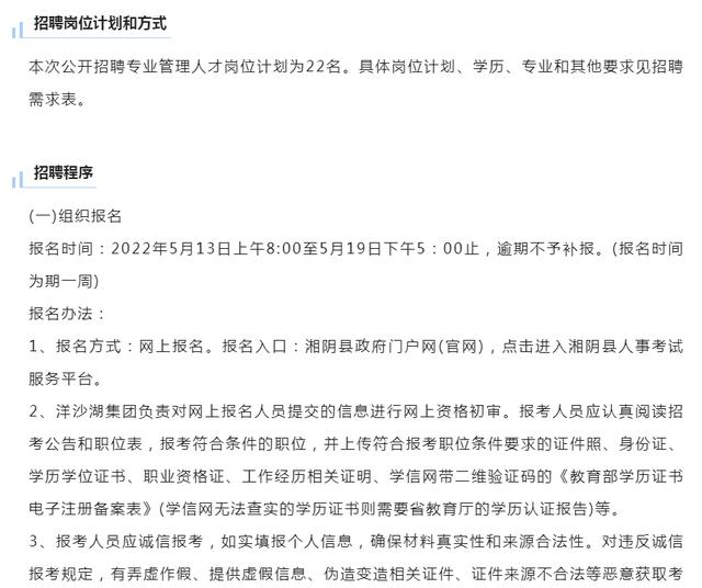 沙洋最新招工信息大揭秘，岗位空缺与求职机会一网打尽！