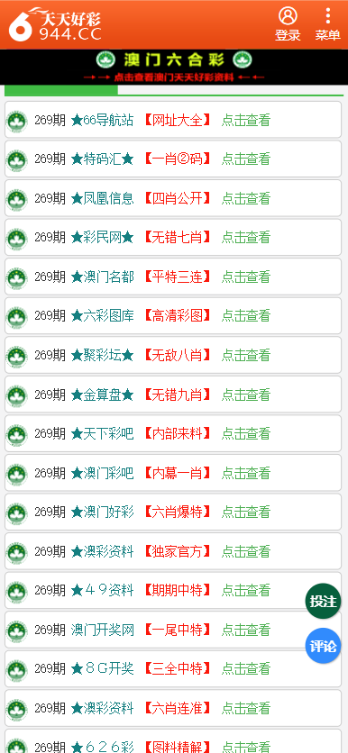 2024天天彩全年免费资料,执行机制评估_精选版95.586