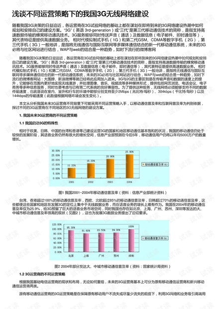 2024新澳门正版资料大全视频,稳固执行战略分析_妹妹版95.787