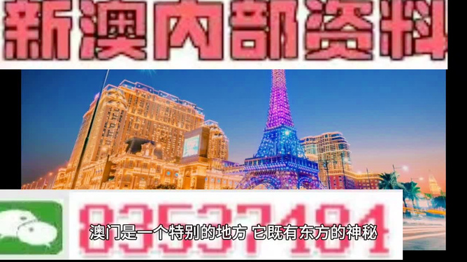 2024澳门今晚开特,释意性描述解_游戏版95.603