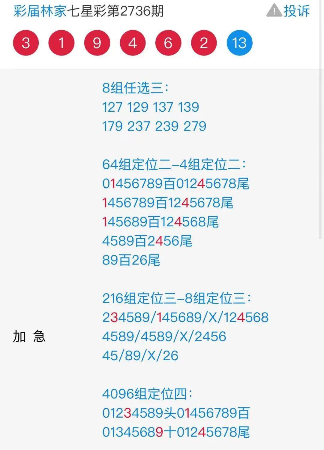 7777788888王中王开奖十记录网,新技术推动方略_生态版95.969