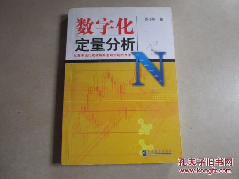 7777788888王中王开奖最新玄机,定量解析解释法_怀旧版95.617