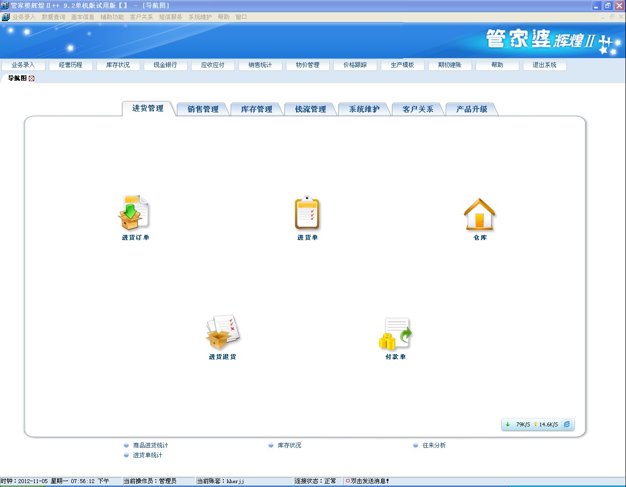 7777788888管家婆免费,详情执行数据安援_经典版95.666