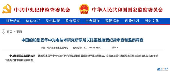 中船温刚和杜刚被纪检监察调查了,精准数据评估_搬山境95.334