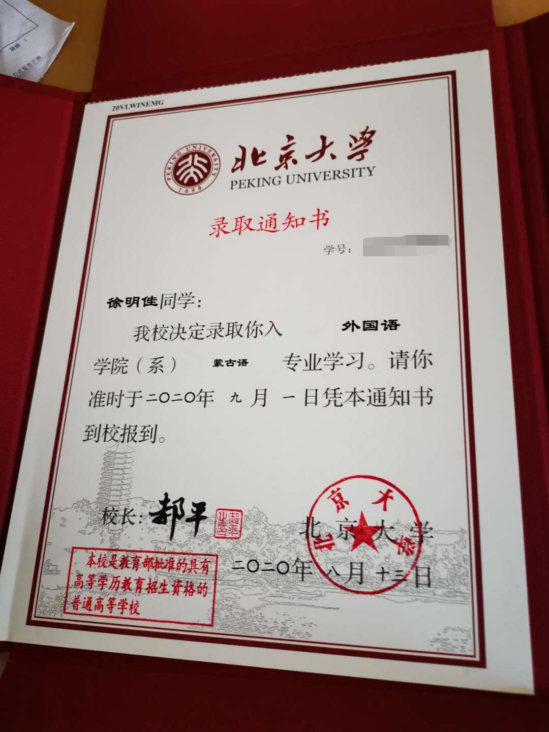 高考最新录取结果公布，最新录取情况一览