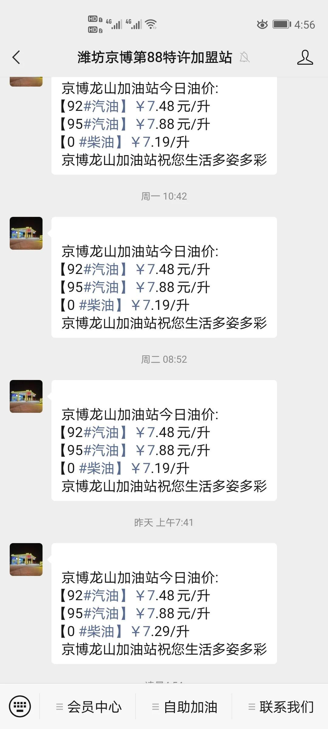 山东今日油价动态，最新油价播报与省钱加油攻略！