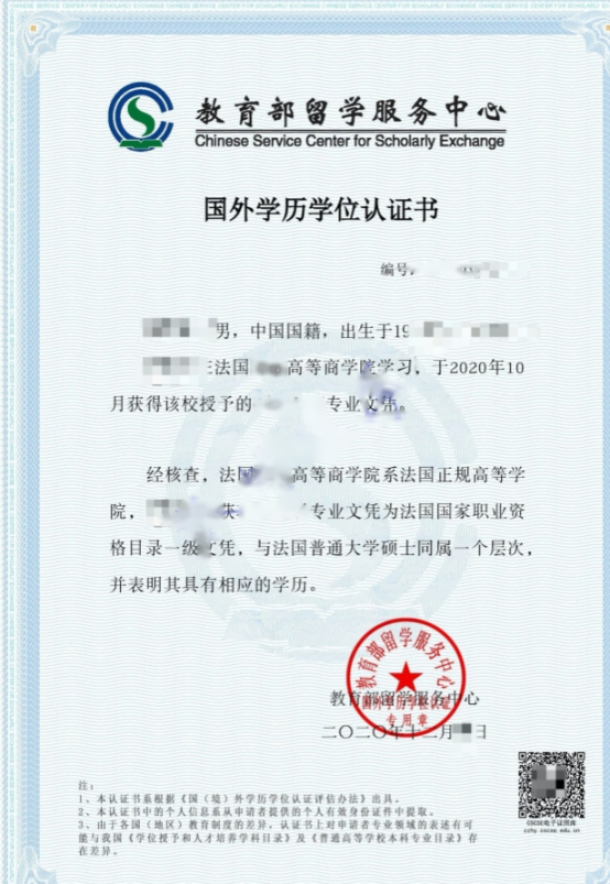 留服最新认证，背景、进展与影响全解析