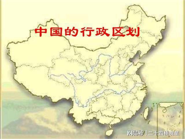 中国最新划省概况分析