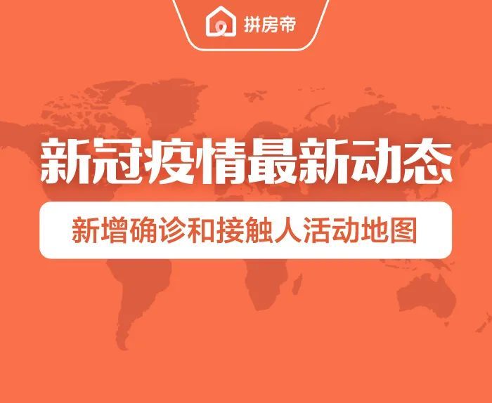 成都最新疫情动态更新