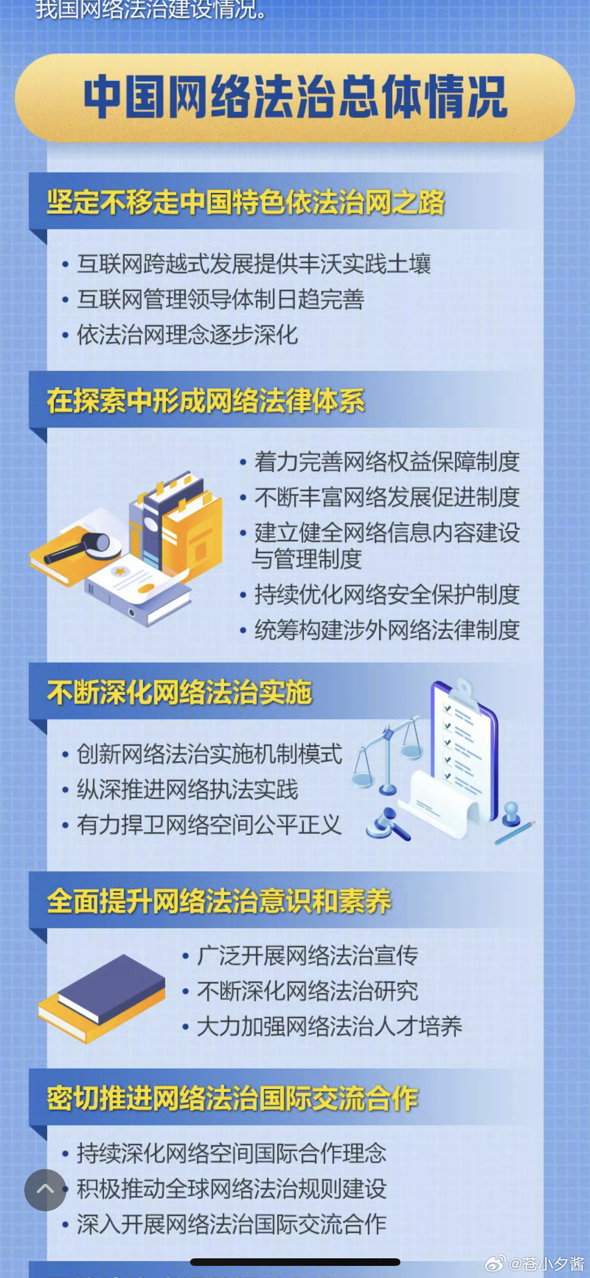 最新网络法令，时代的双刃剑效应影响分析