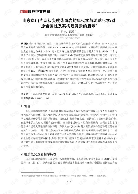 山东最新病例，变化的力量与学习之魅力展现