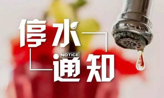 薛城停水最新消息通知