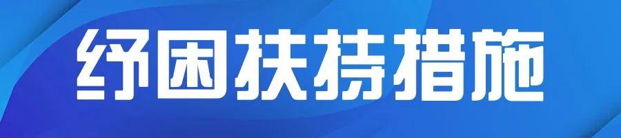 最新免房租政策详解及步骤指南