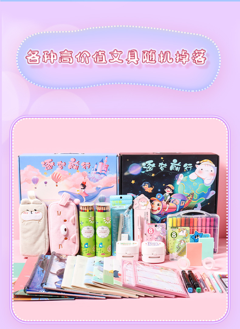 最新文具骗背后的友谊奇妙冒险探索之旅