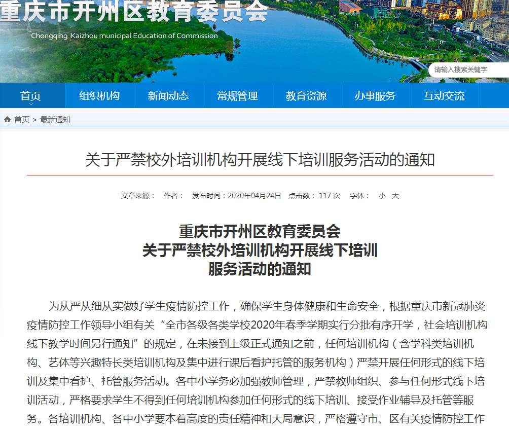 开县最新动态，今日新闻获取与了解开县最新消息全攻略