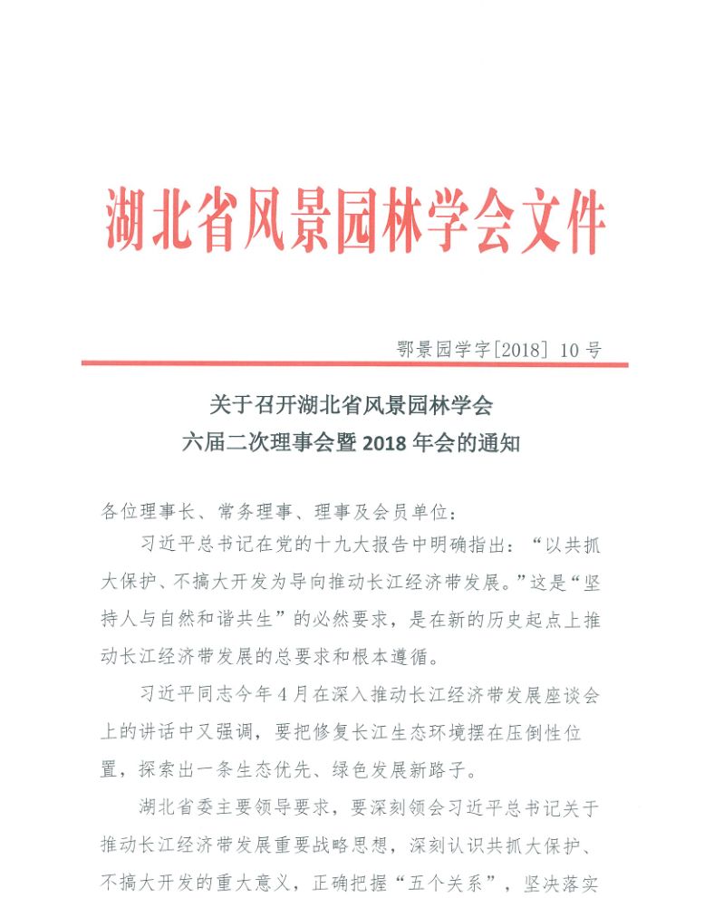 保定市最新任免通知，变化带来自信，学习铸就未来之路