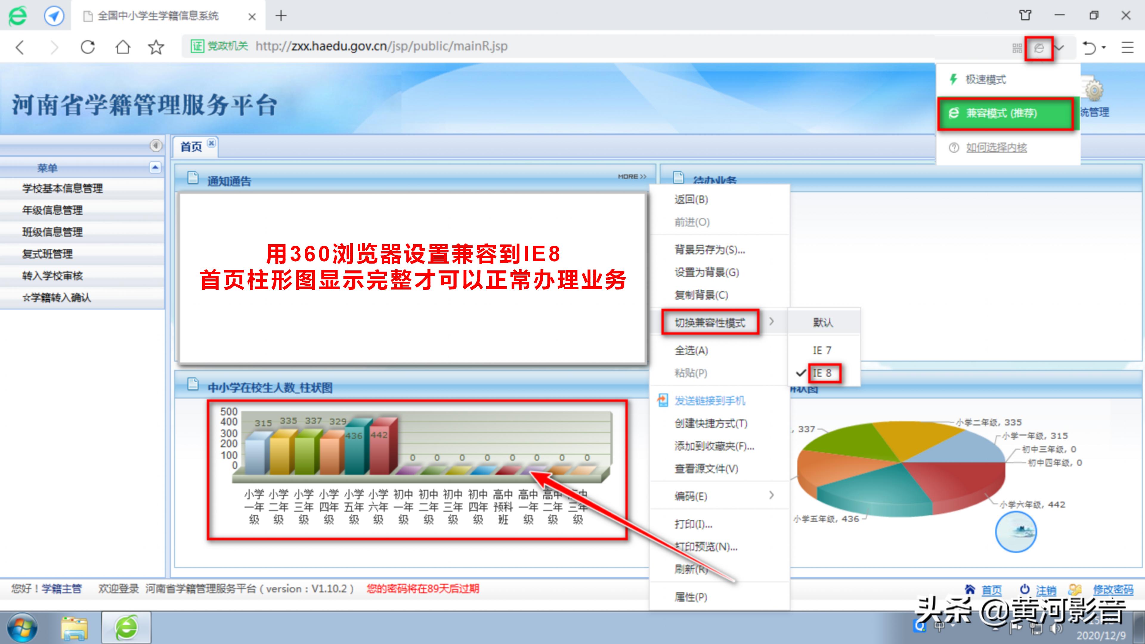 IE8官方免费下载及详细安装步骤指南