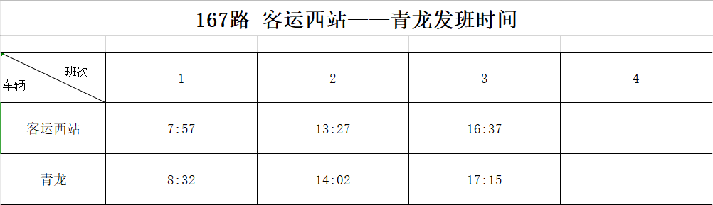 诸暨最新火车站时刻表及查询步骤指南