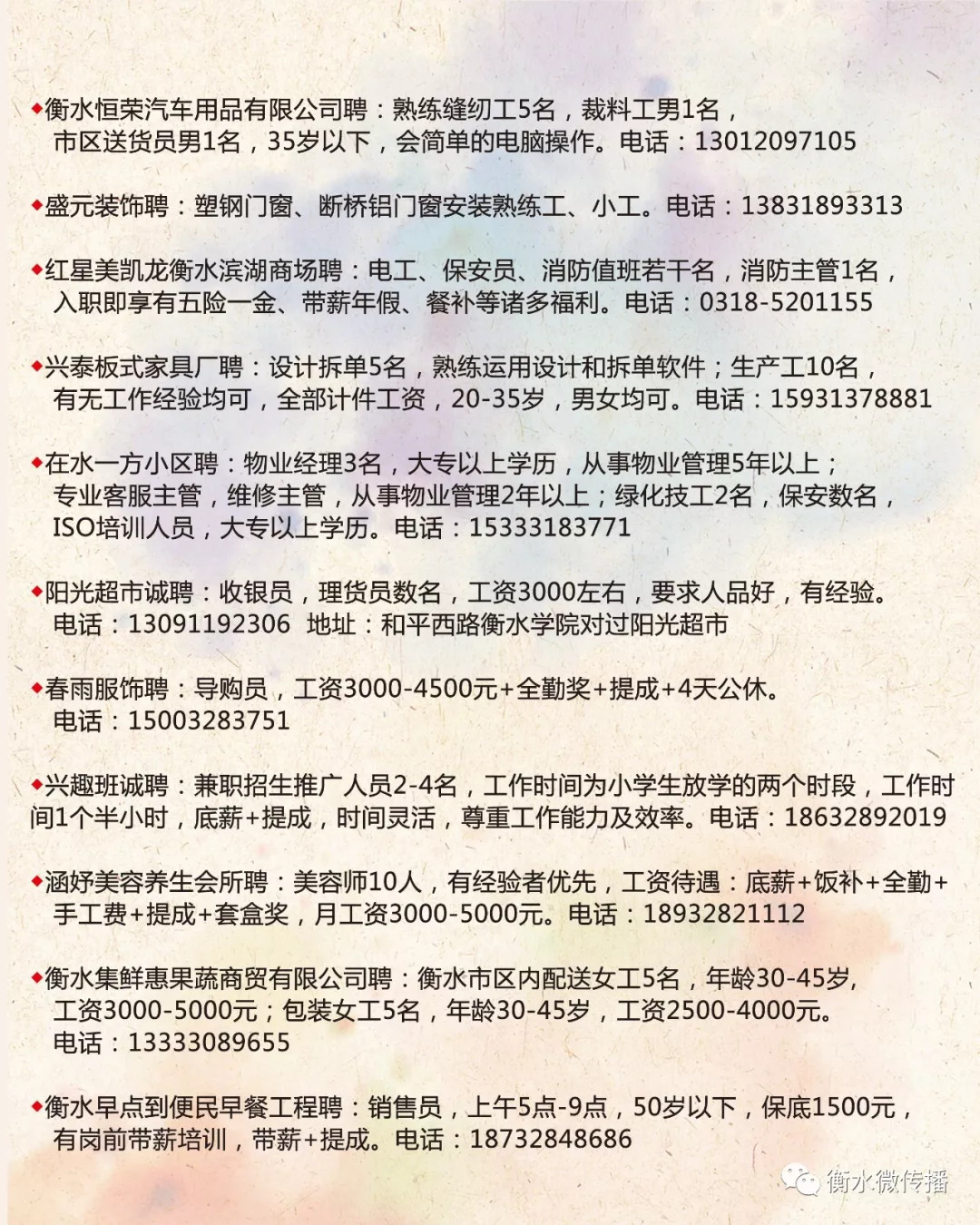 徐州会计招聘最新资讯更新