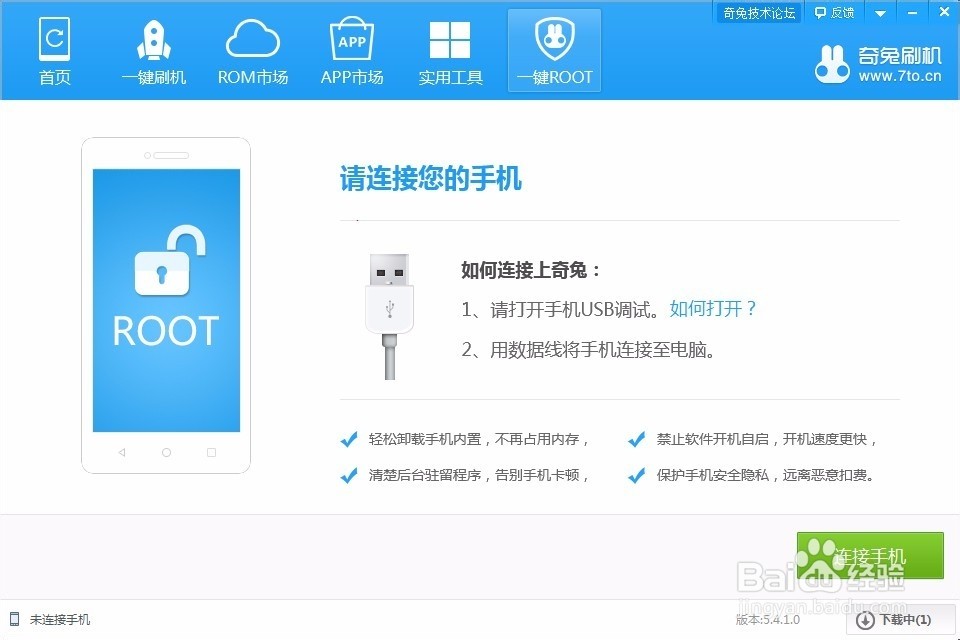 魅族最新系统Root方法指南