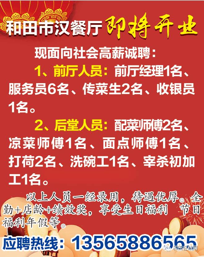 十堰厨师招聘最新消息汇总