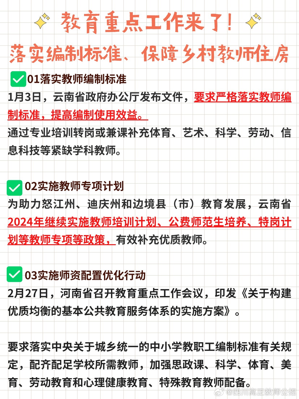焊接平台 第196页