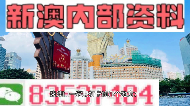 新澳门2025年正版免费公开,最新研究解读_自由版57.561