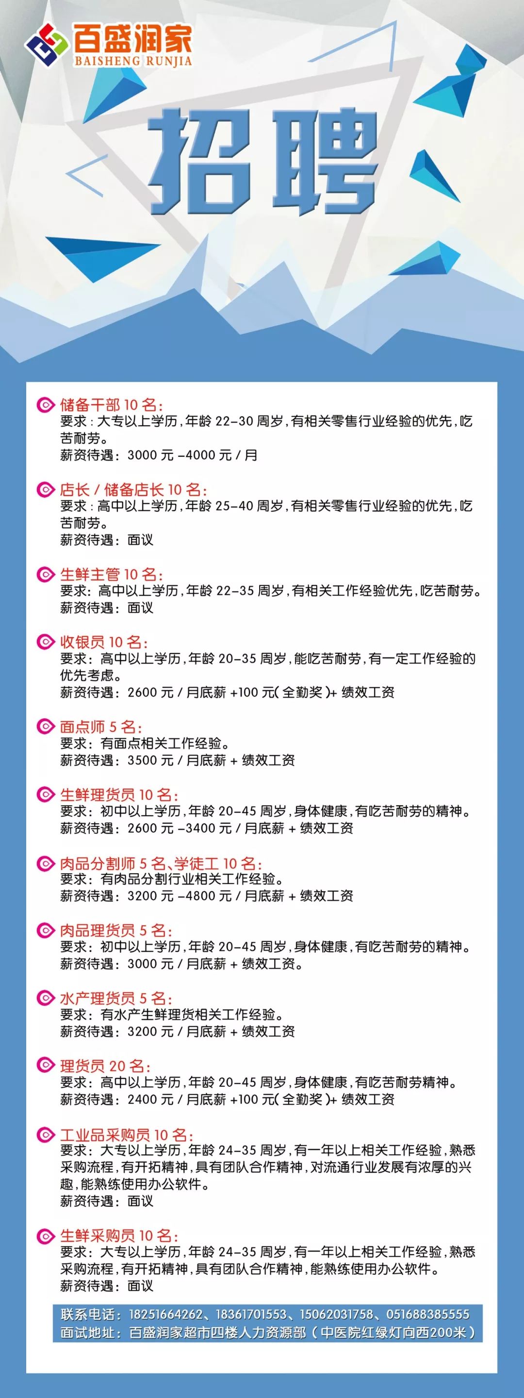 泊头市龙行天下机械设备 第93页