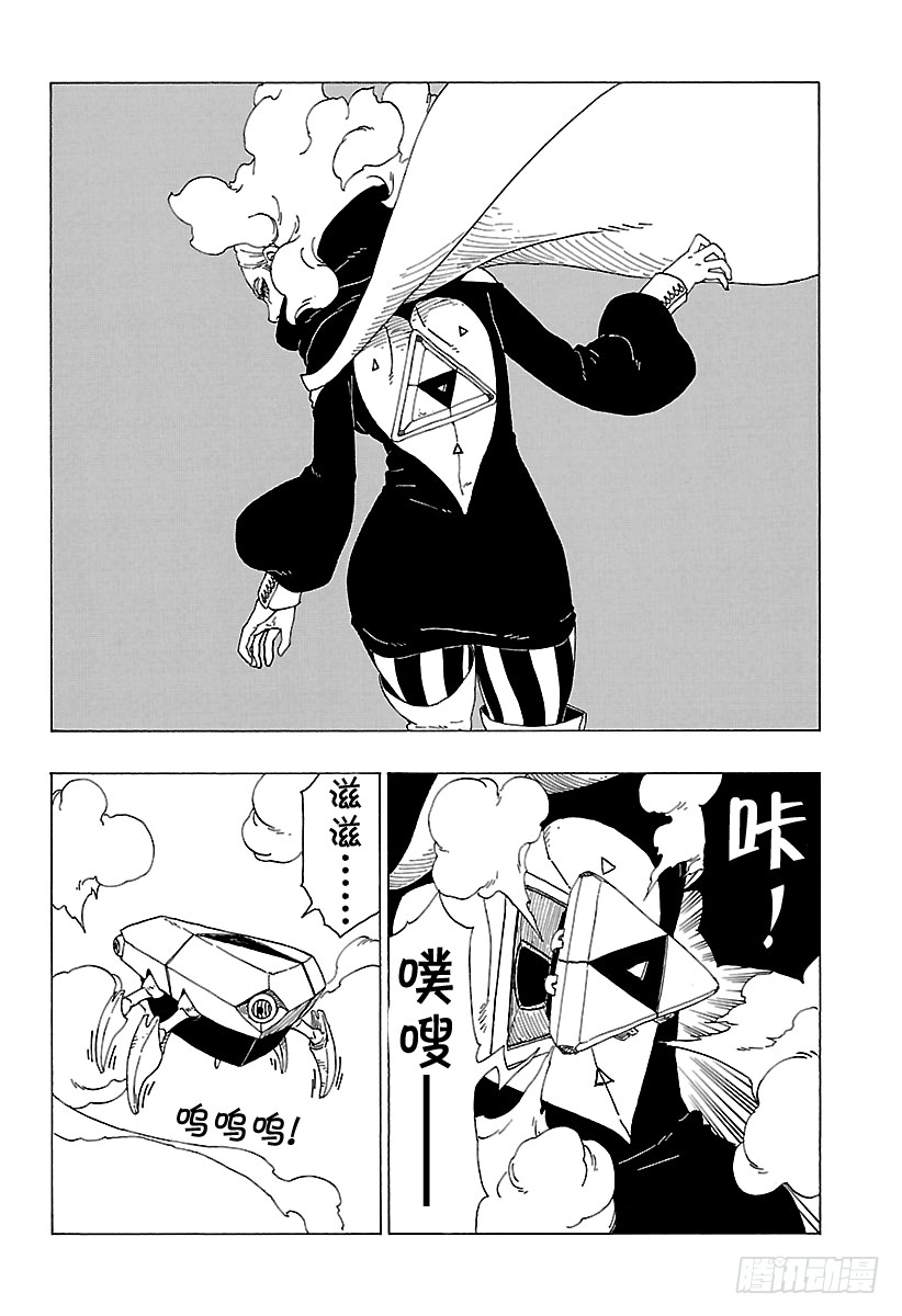 博人传漫画最新观点解析与论述