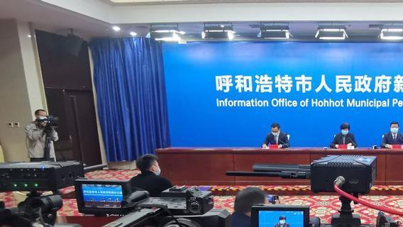 呼和浩特最新疫情深度解析与观点论述