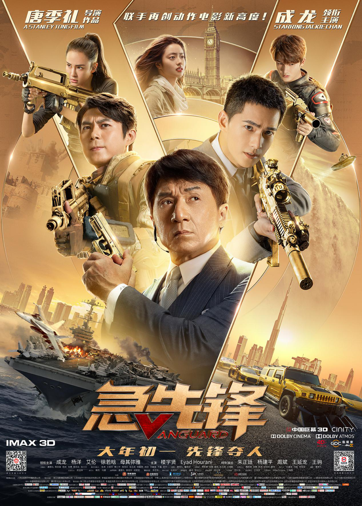最新穿越电影，时空之旅的辉煌篇章