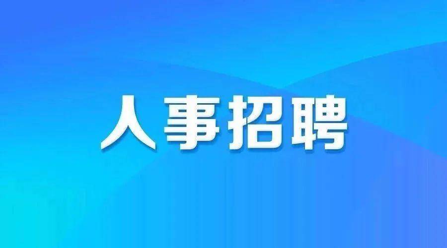 西宁招聘网最新招聘信息，启程寻找人才共探自然美景，寻求内心宁静与平和