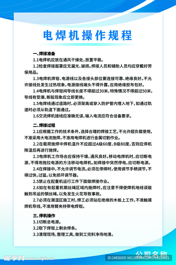 最新电焊机及其使用步骤指南