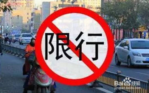 成都限行最新规定及其影响分析概述