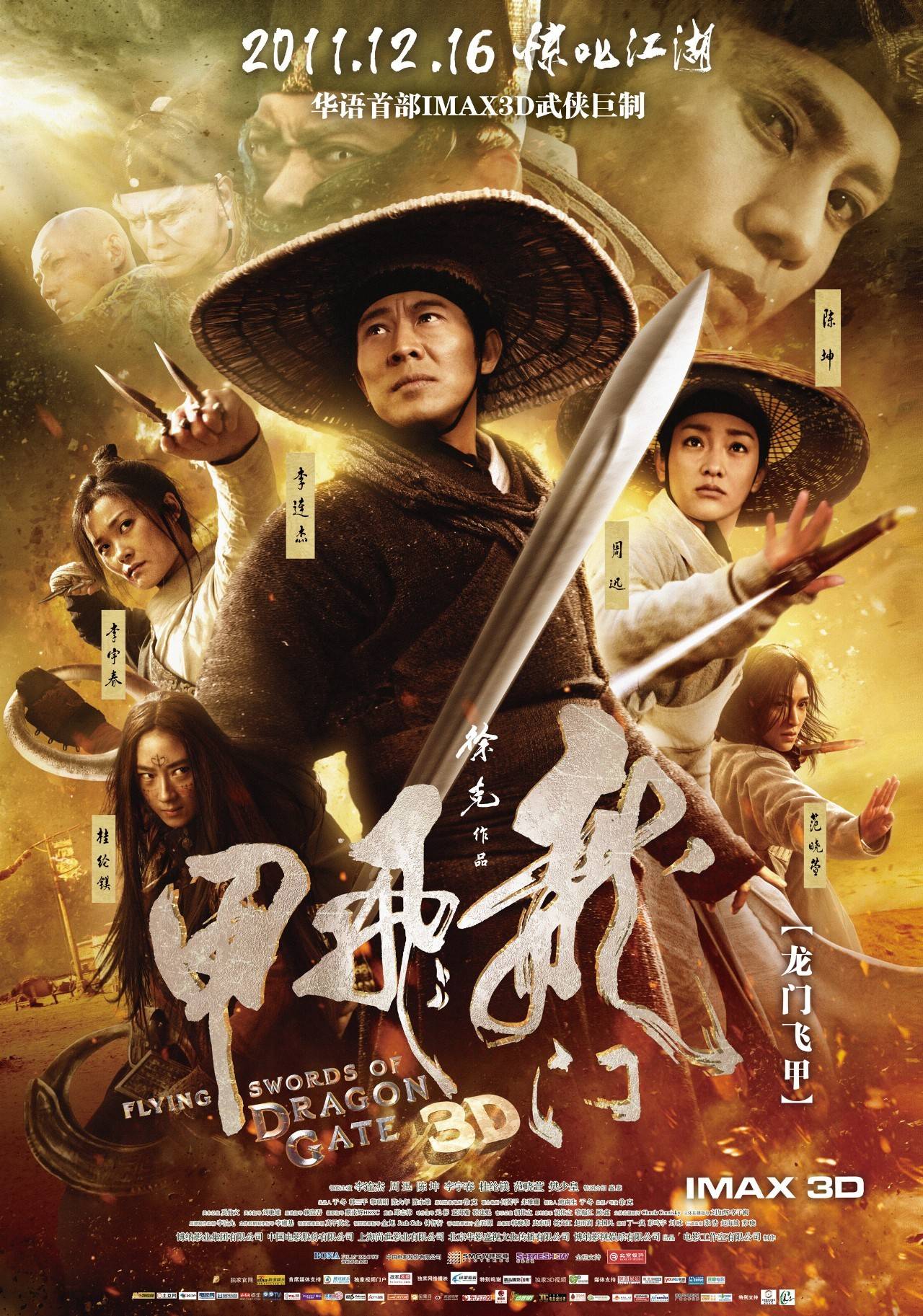 最新武打片，热血江湖的视听盛宴