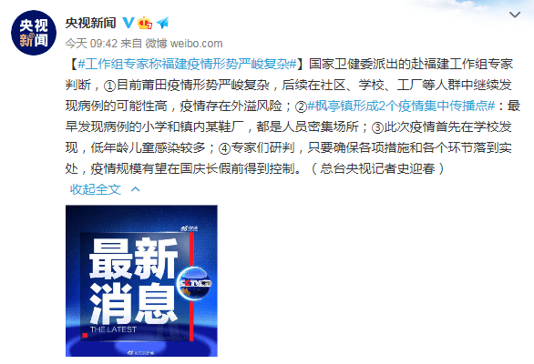 福建最新疫情通报更新，疫情实时动态及防控措施