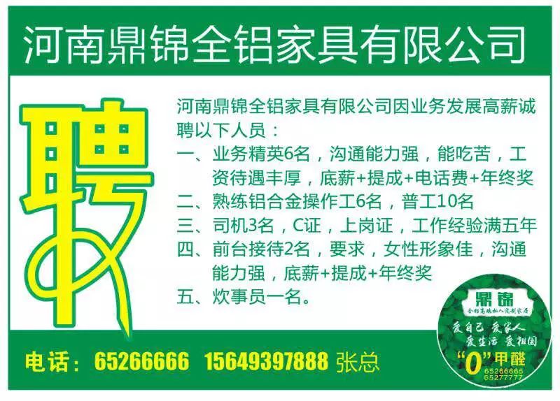 花都最新招聘信息及求职步骤指南